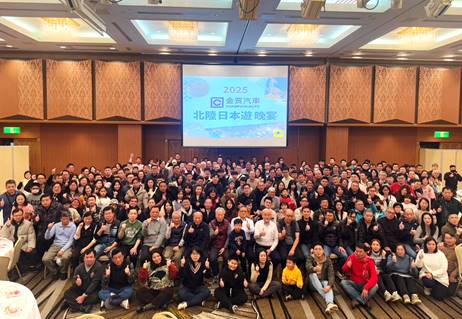 員工福利（國內外旅遊）