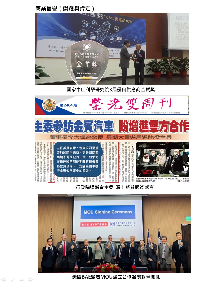 關懷社會（花蓮光復鄉隨伴支援救災）